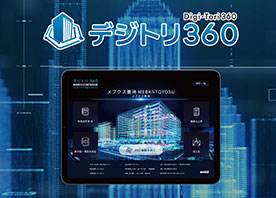 digi-tori360