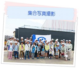 集合写真撮影